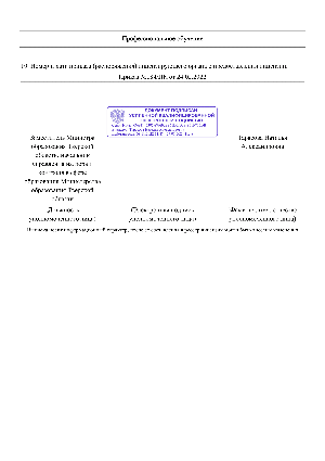 Заключение автошколы «СТАРТ»