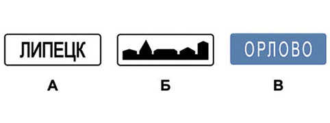 ПДД Онлайн на сайте автошколы «СТАРТ»