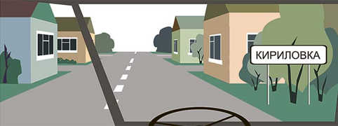 ПДД Онлайн на сайте автошколы «СТАРТ»